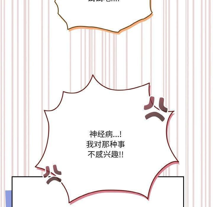 天降美差第33話