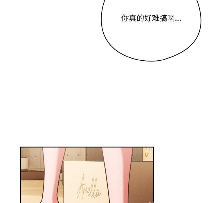 天降美差第33话