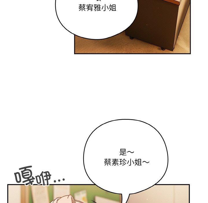 天降美差第33話