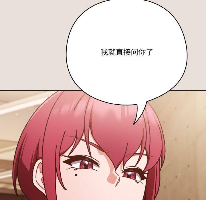 天降美差第33話