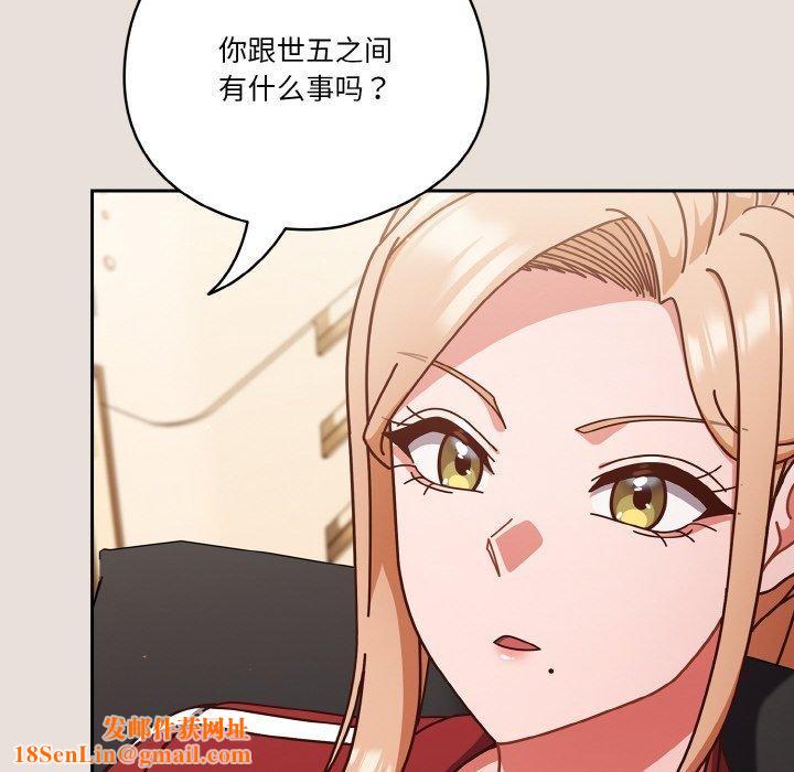 天降美差第33話