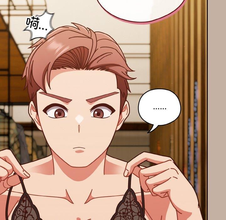 天降美差第33話