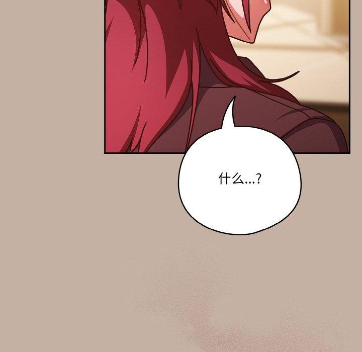 天降美差第33話