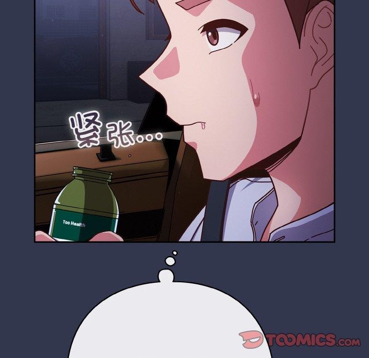 天降美差第33話