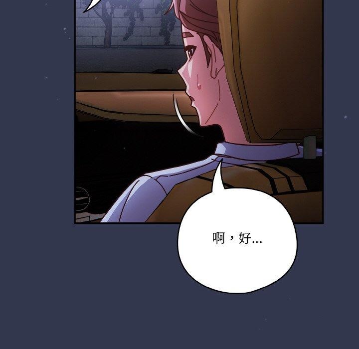 天降美差第33話