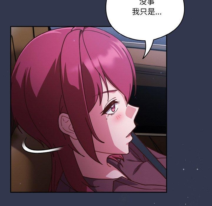 天降美差第33話