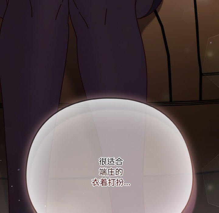 天降美差第33話