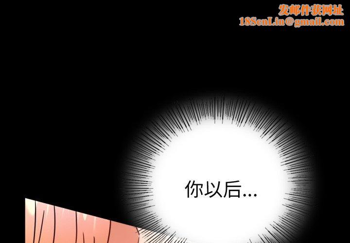 背叛的开始第56話