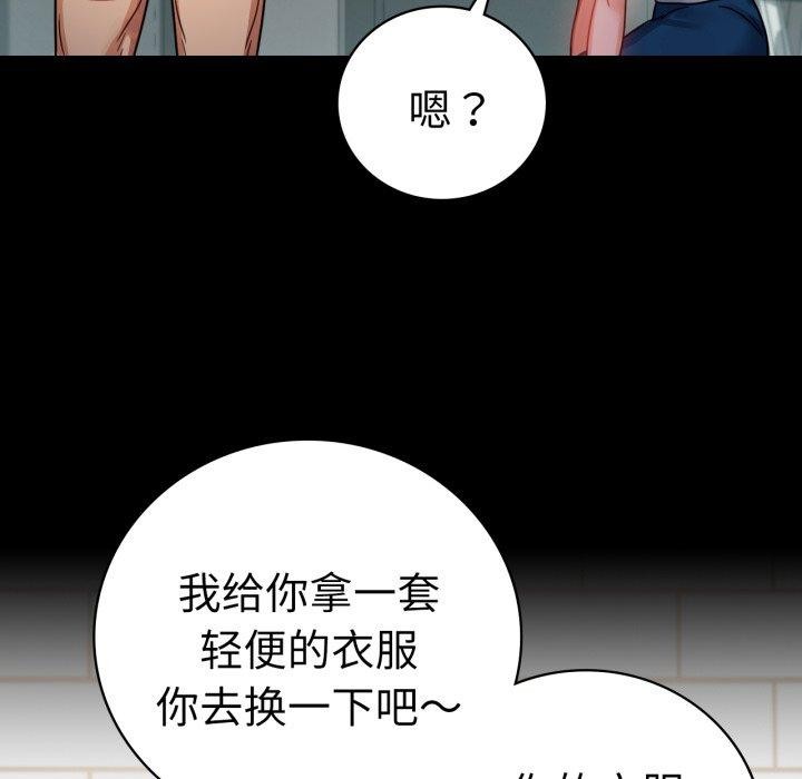 背叛的开始第56話