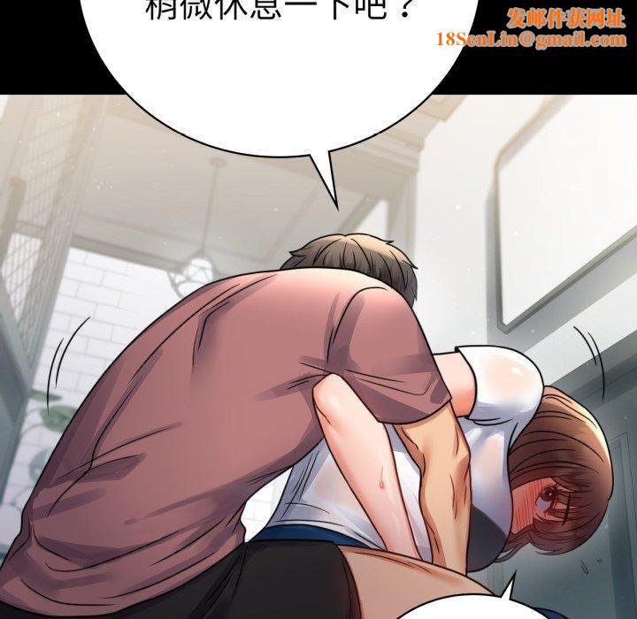 背叛的开始第56話