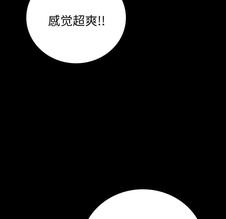 背叛的开始第56話
