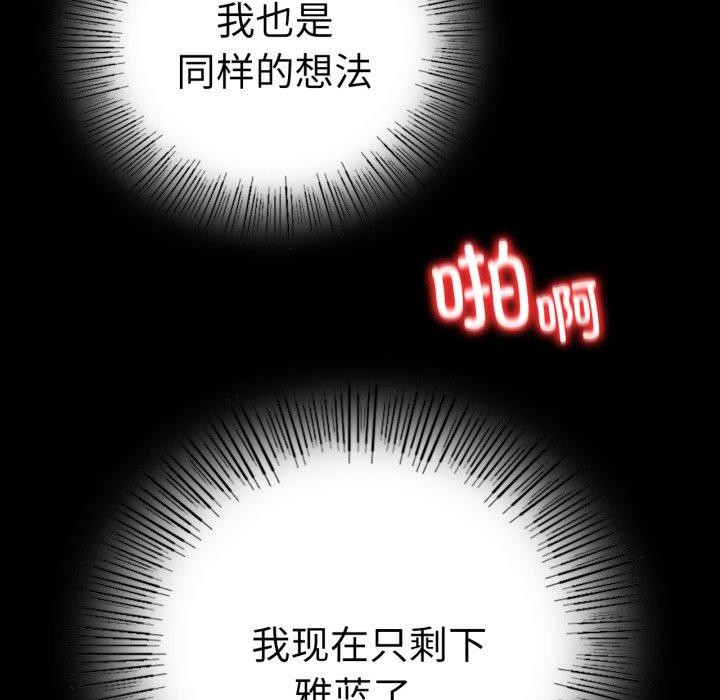 背叛的开始第56話