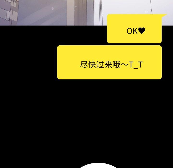 背叛的开始第56話