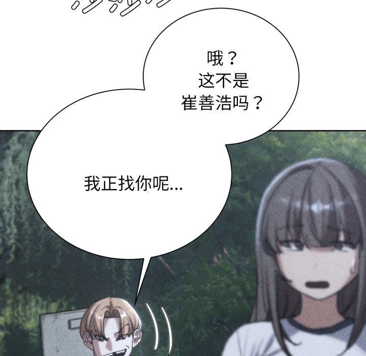 危险同学会第49話