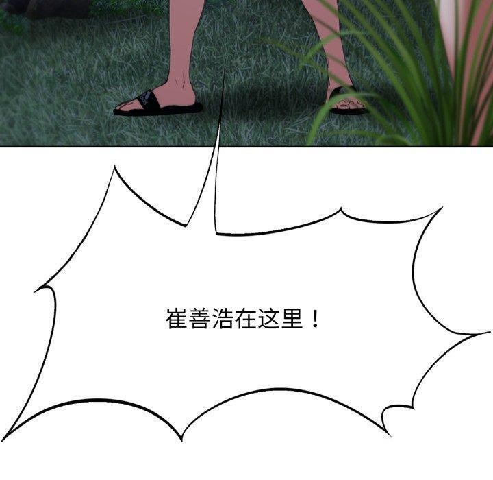 危险同学会第49話