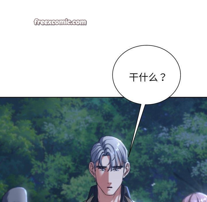 危险同学会第49話