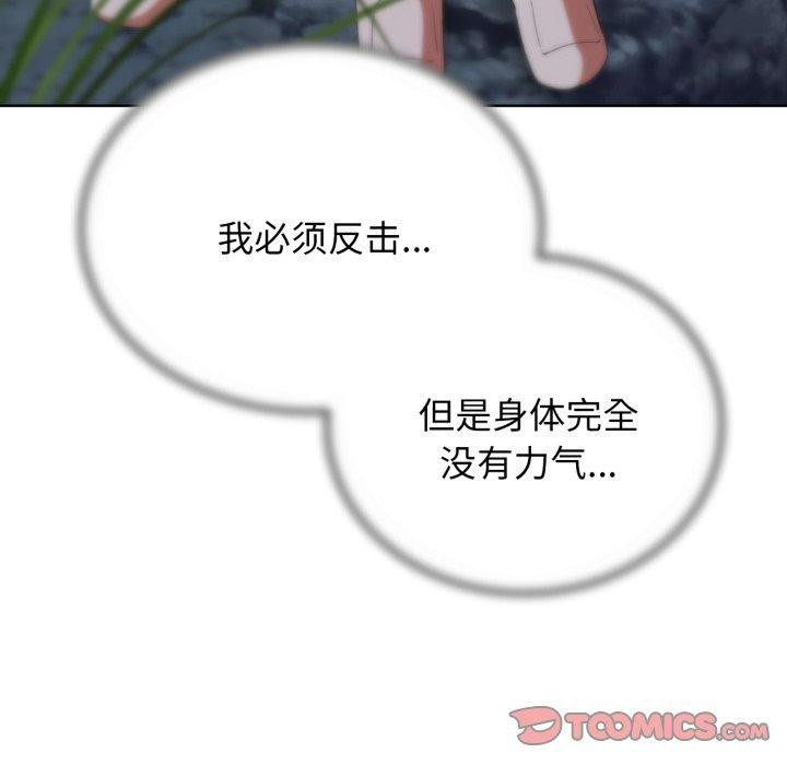 危险同学会第49話