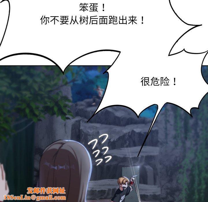 危险同学会第49話