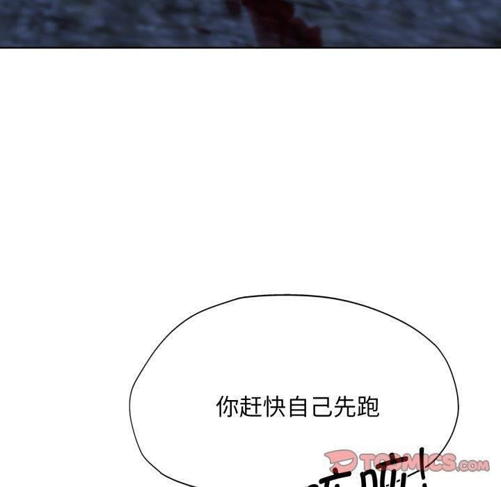 危险同学会第49話