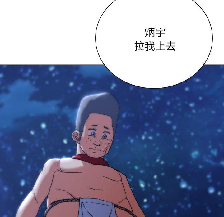 危险同学会第49話