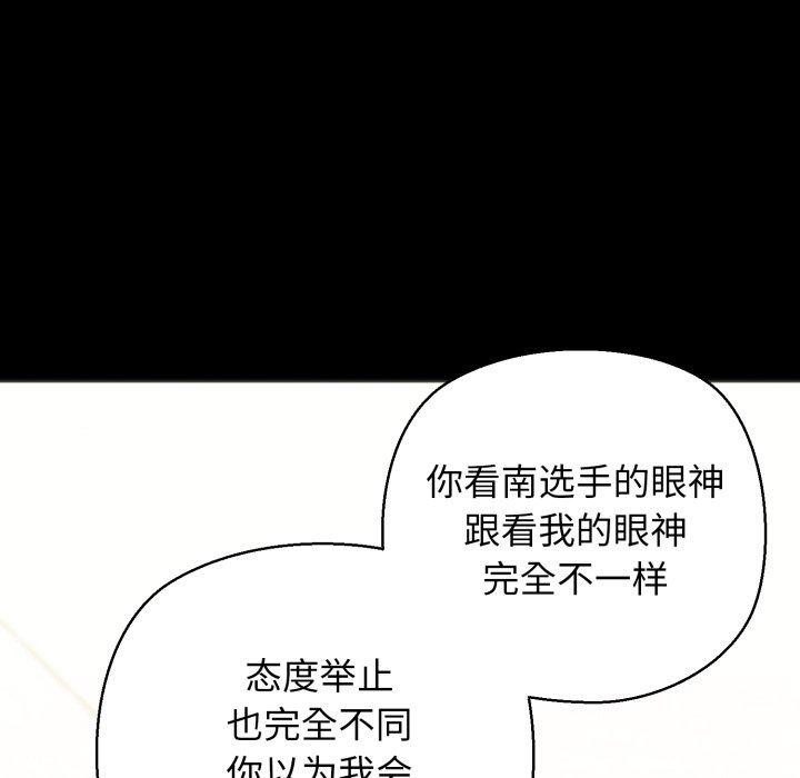 我的拉拉队宝贝第22話