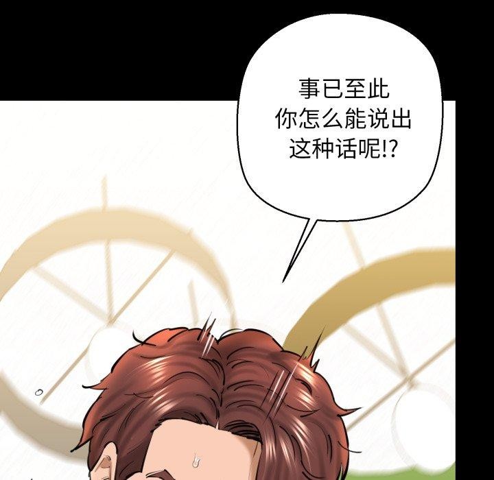 我的拉拉队宝贝第22話