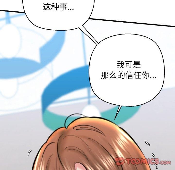 我的拉拉队宝贝第22話