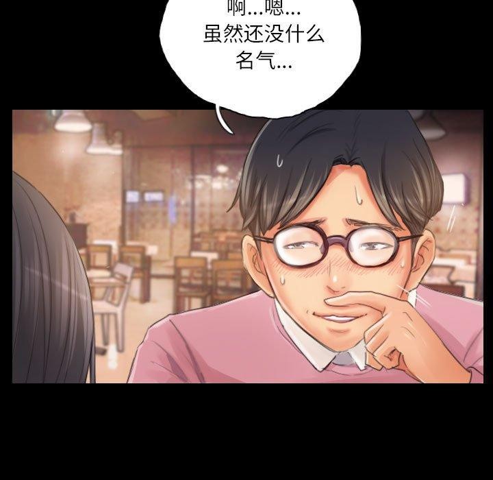 灵魂互换第19話