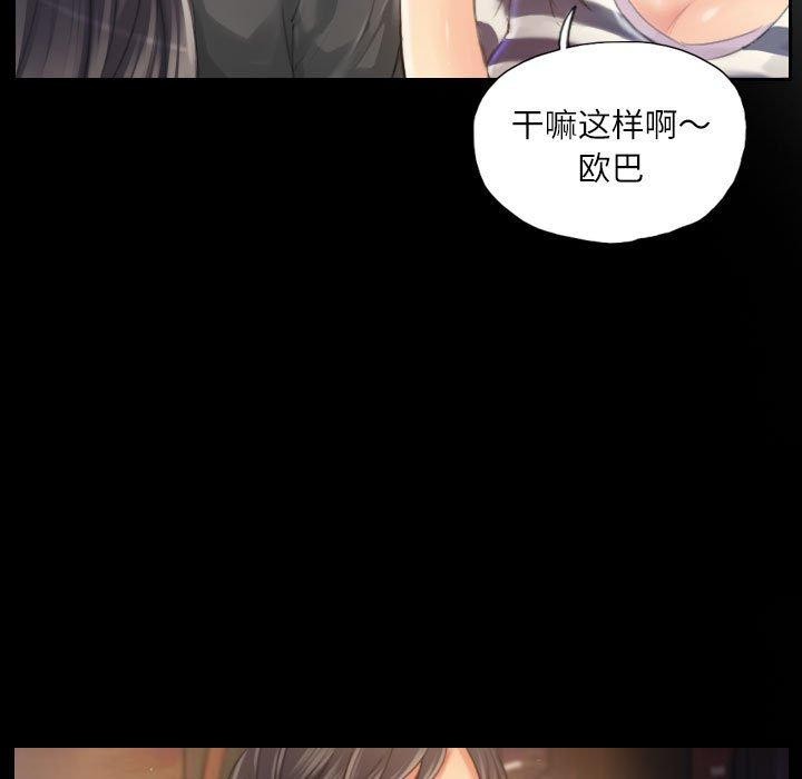 灵魂互换第19話