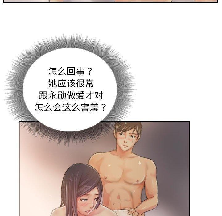 灵魂互换第19話