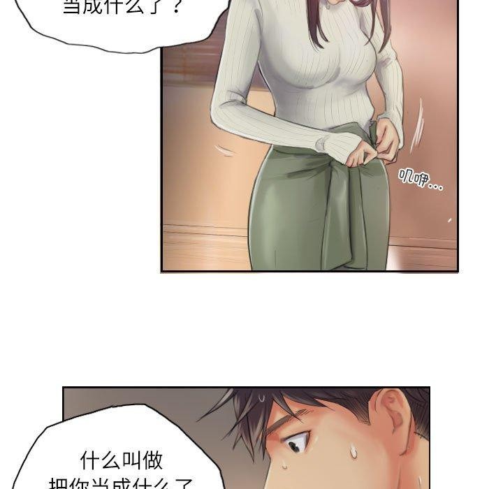 灵魂互换第19話