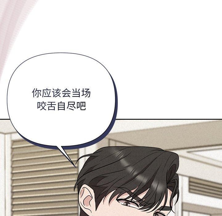 被吞噬的夜第18話