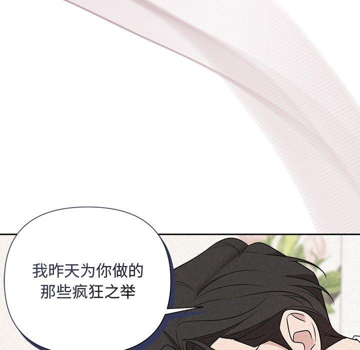 被吞噬的夜第18話