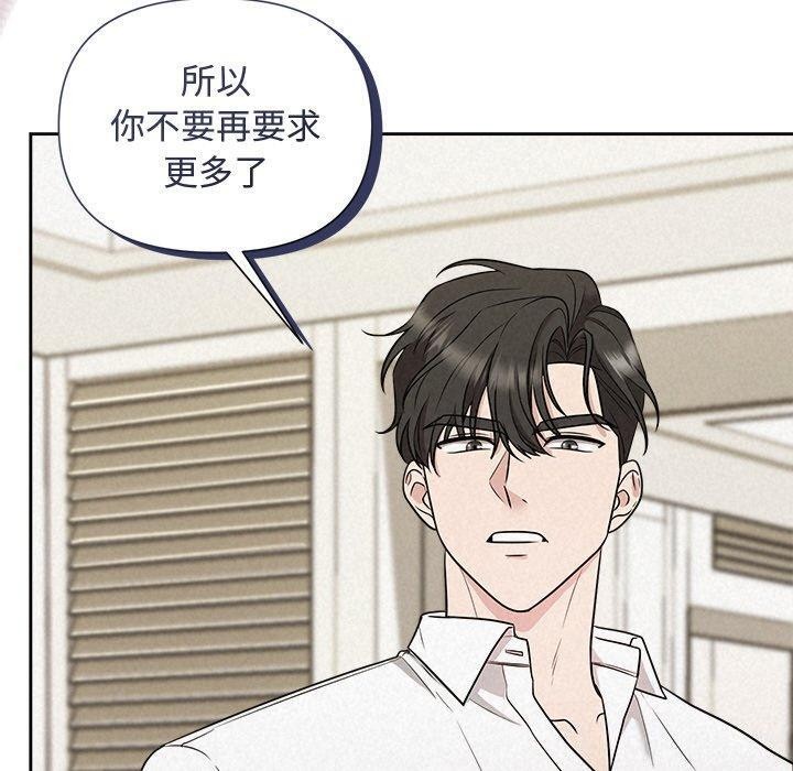 被吞噬的夜第18話