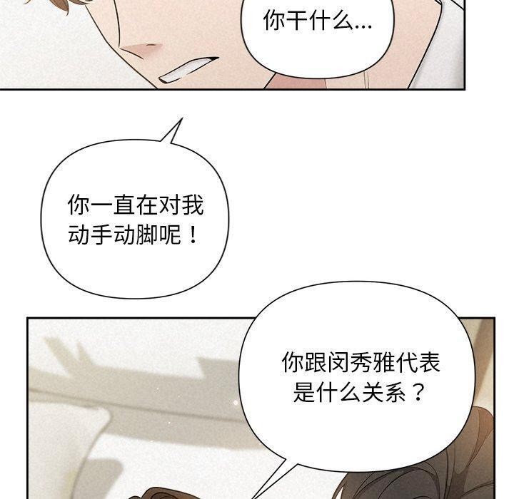 被吞噬的夜第18話