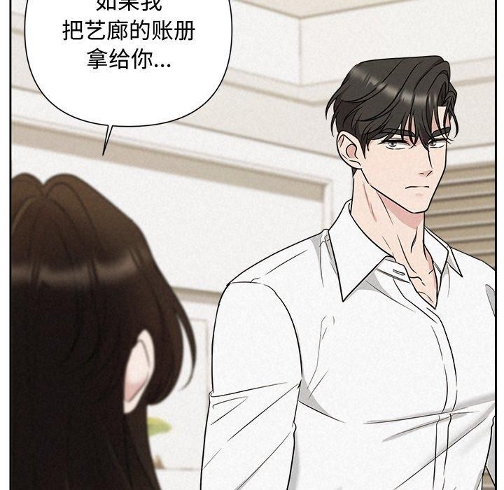 被吞噬的夜第18話