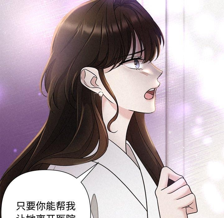 被吞噬的夜第18話