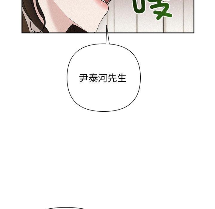 被吞噬的夜第18話