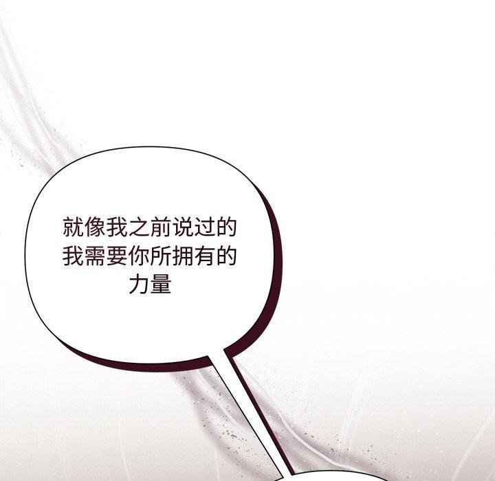 被吞噬的夜第18話