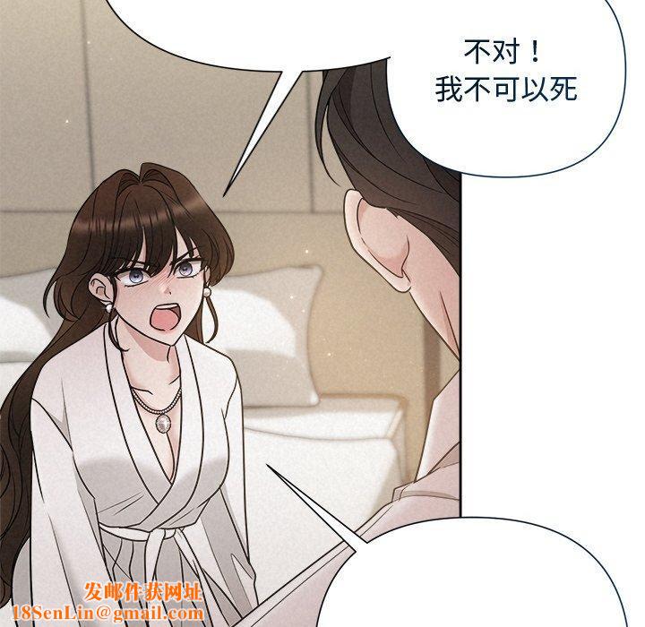 被吞噬的夜第18話