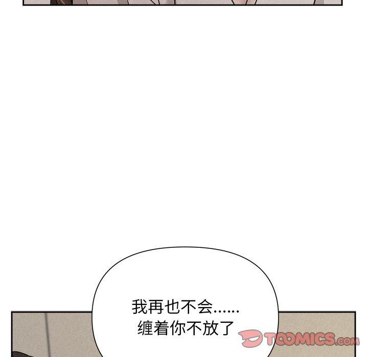 被吞噬的夜第18話