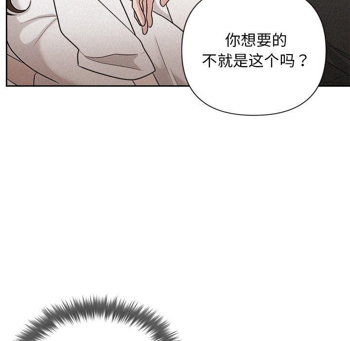 被吞噬的夜第18話