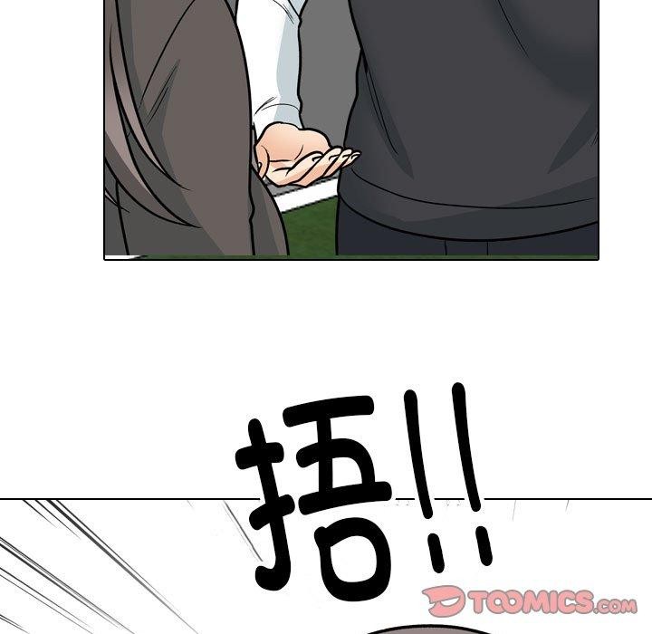 同事换换爱第198話