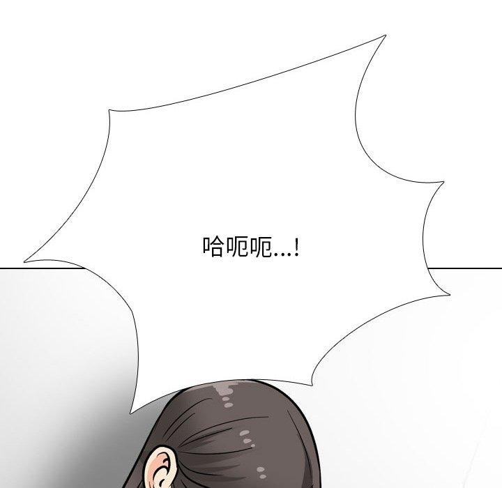 同事换换爱第198話