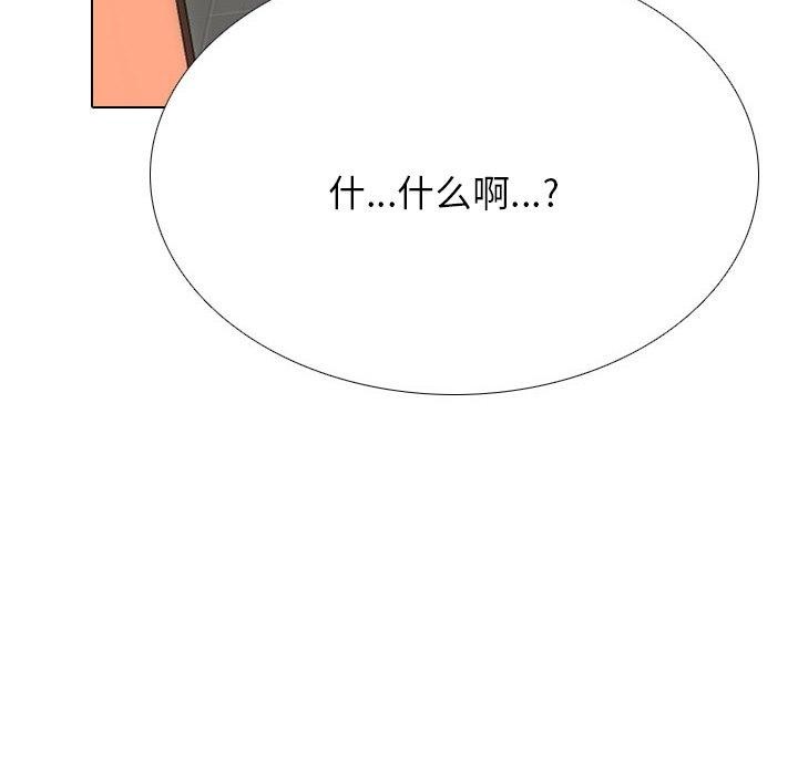 同事换换爱第198話