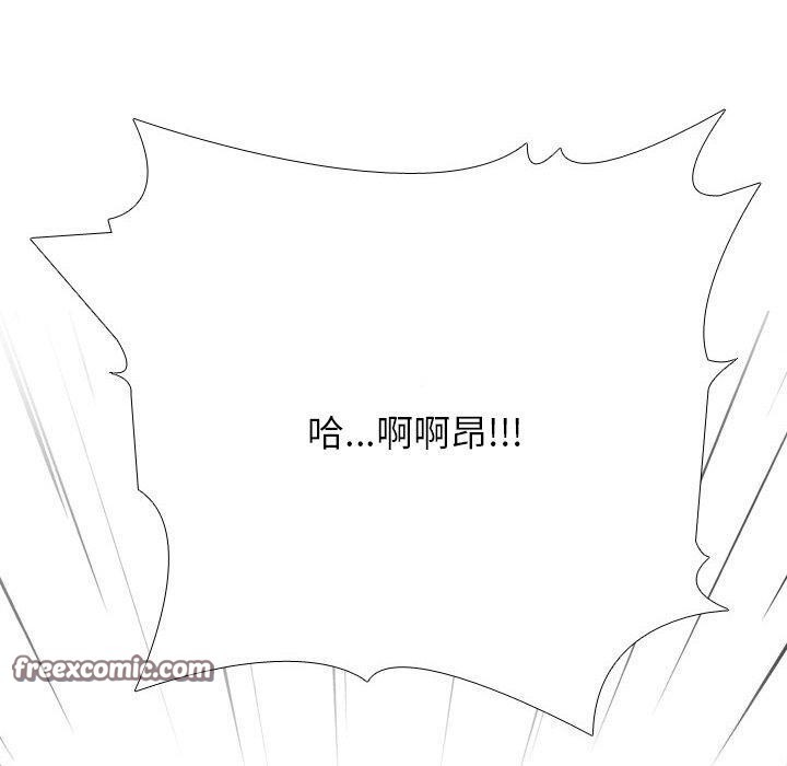 同事换换爱第198話