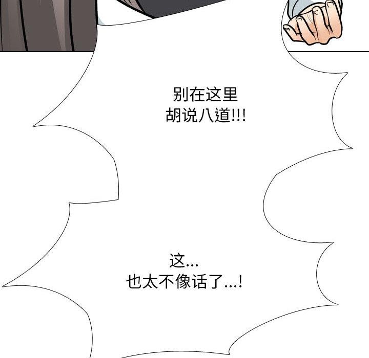 同事换换爱第198話