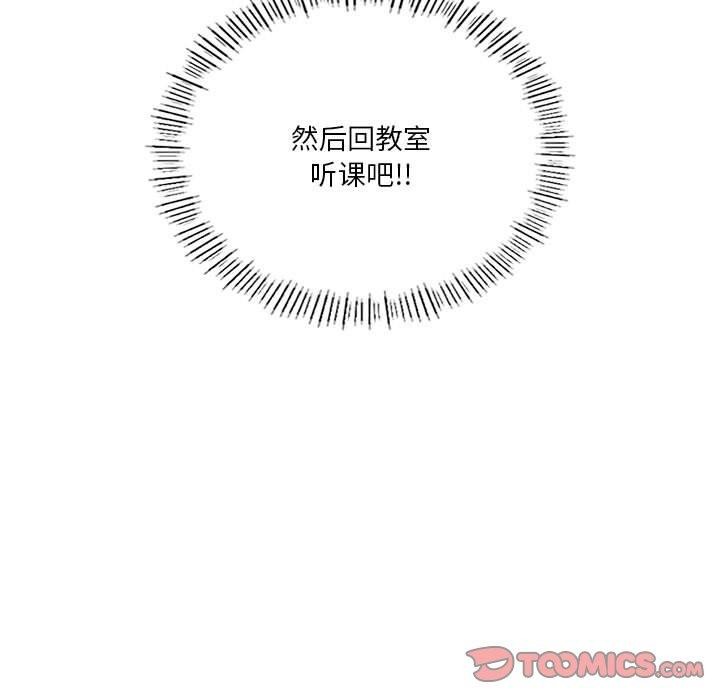 我靠升级逆袭成为大师第37話