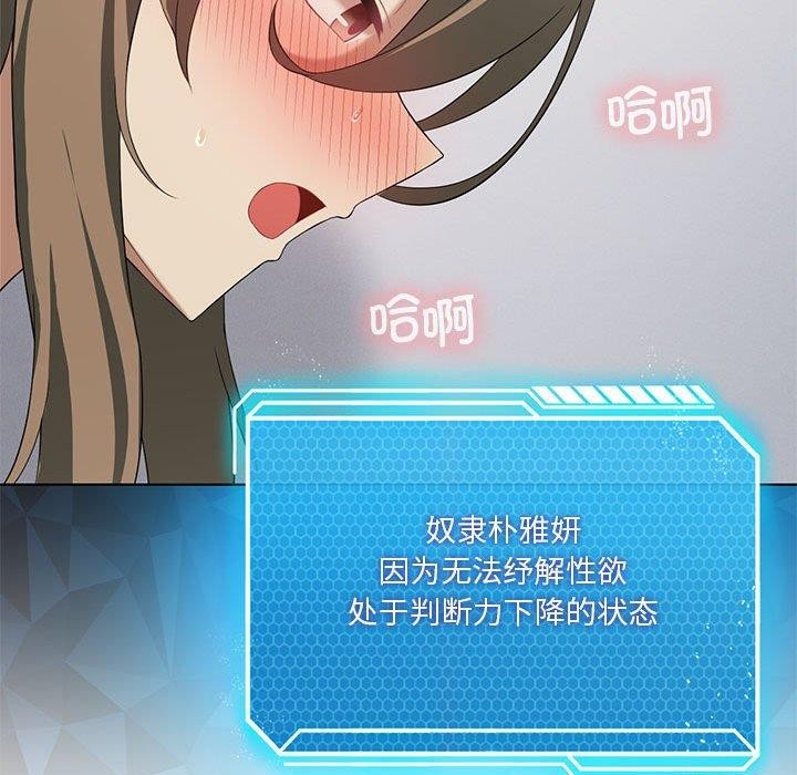 我靠升级逆袭成为大师第37話