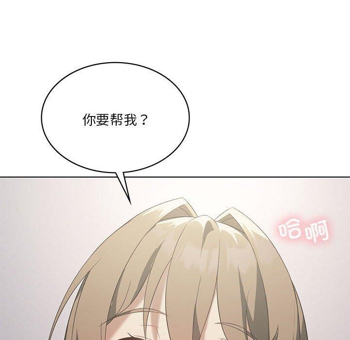我靠升级逆袭成为大师第37話